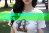 麻豆高清版：畅享高清影视，随时随地尽情观看