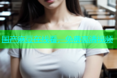 国产麻豆在线看，免费高清视频