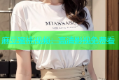 麻豆蜜桃视频：高清影视免费看