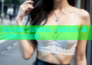 麻豆传媒：沉浸体验，无限互动，国产精彩等你发现