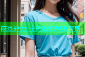 麻豆护士：智能健康管理专家