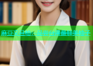 麻豆文旦柚：品尝台湾最鲜美柚子