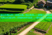 麻豆传媒APP：高清云播，每日推荐，一键搜片，告别剧荒麻豆传媒APP：局域网WIFI连接，一键投屏，大屏播放