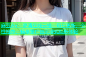 麻豆AV：高清在线云播，每日更新，个性推荐，畅享零广告沉浸式观影体验